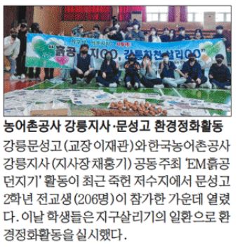 강원도민일보 환경정화활동(220513).JPG